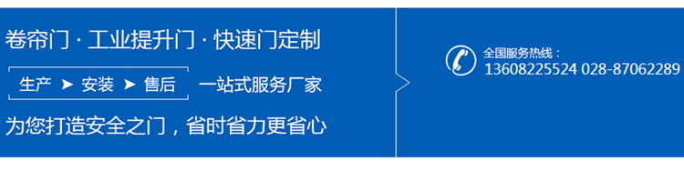 四川遮陽卷簾門安裝 四川遮陽卷簾門安裝